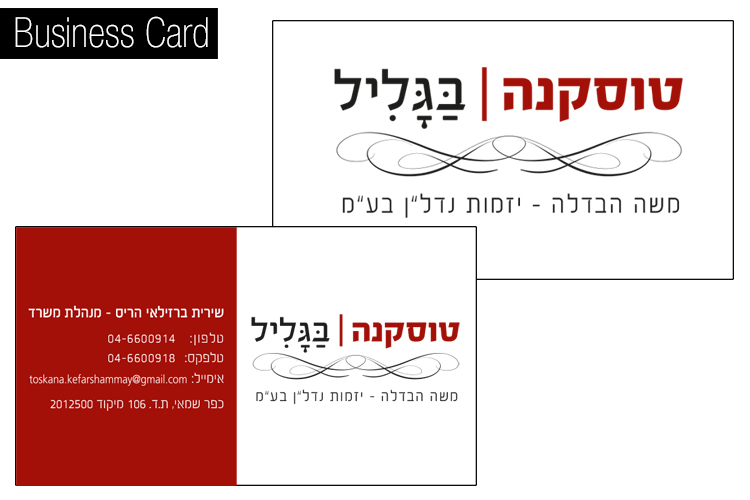 Entry 151563 in כרטיסי ביקור by קריאייטיב ניומדיה