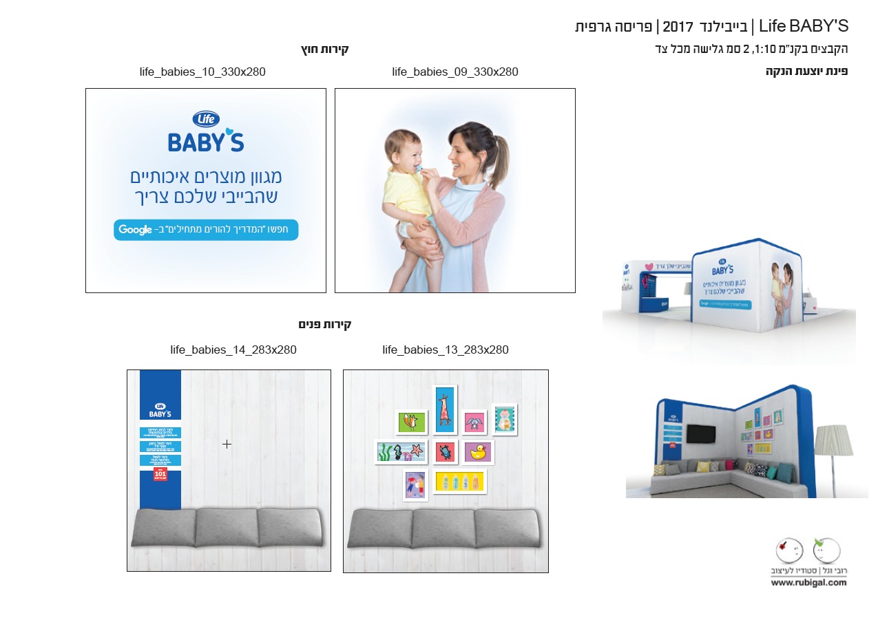 Entry 193736 in Portfolio by מעצבת סיון זנטי בוגנים