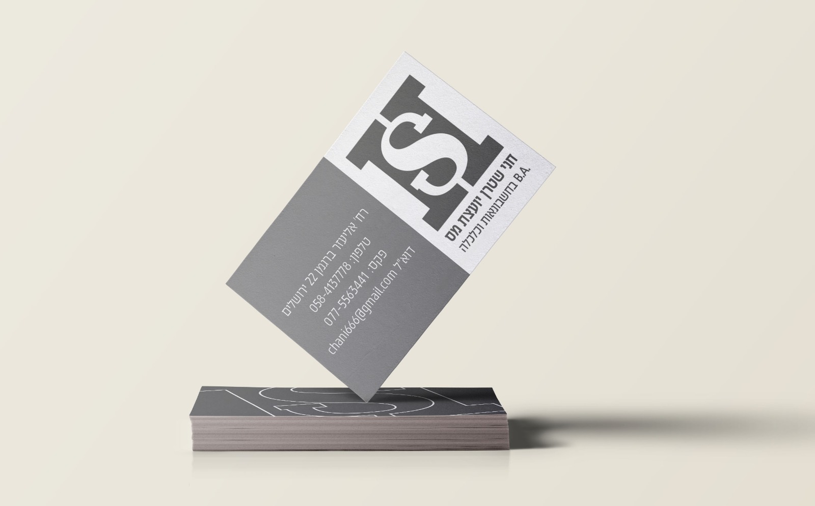 Entry 201145 in Portfolio by חני שטרן שירותי ראיית חשבון וייעוץ מס
