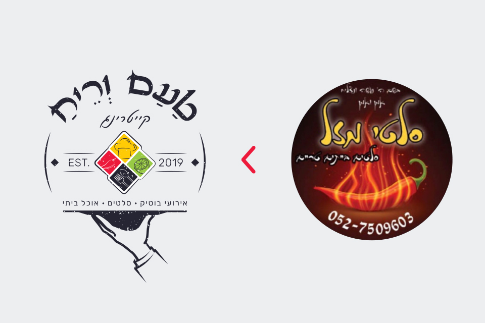 Entry 234068 in טַעַם וְרֵיחַ by Uriel Hajaj Studio