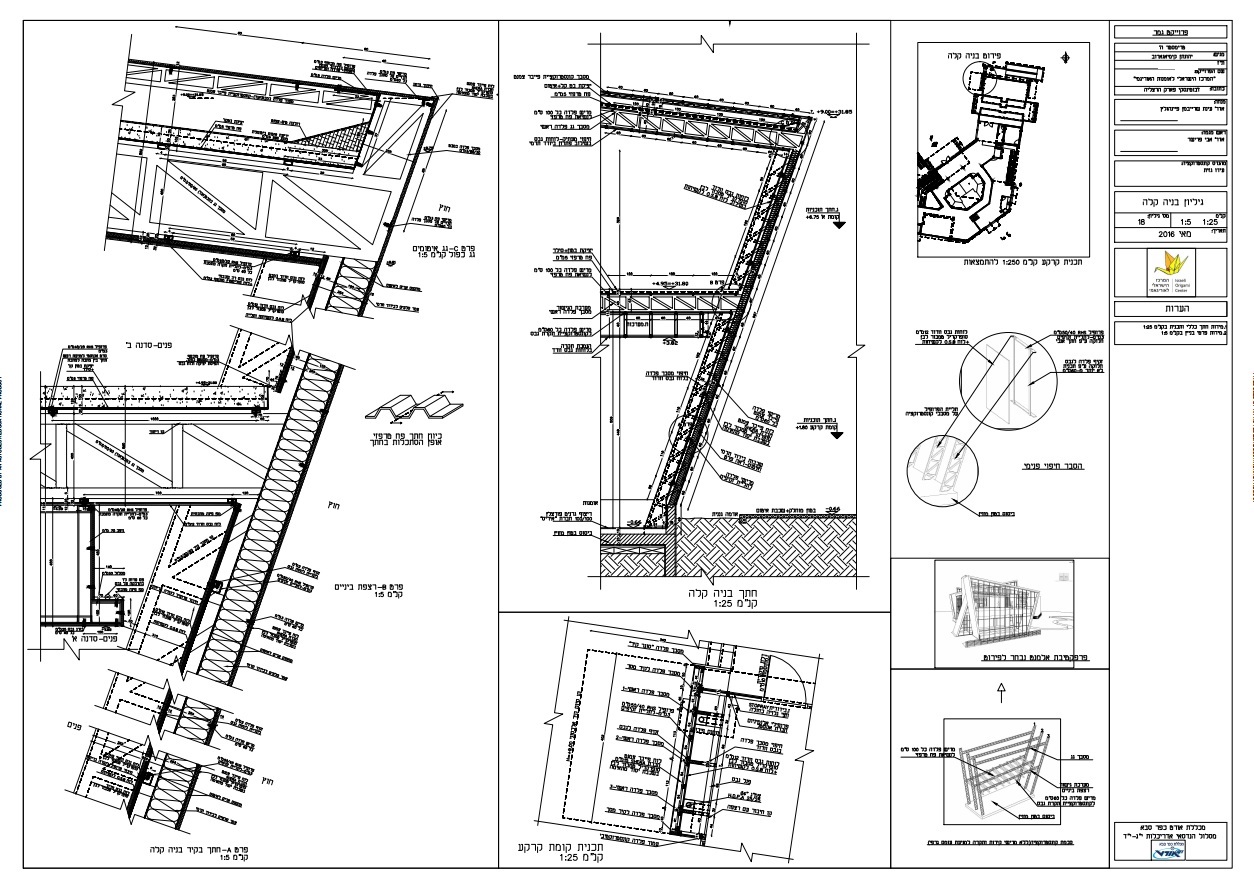 Entry 97343 in Portfolio by יהונתן קימיאגארוב-שרטוט והדמיות