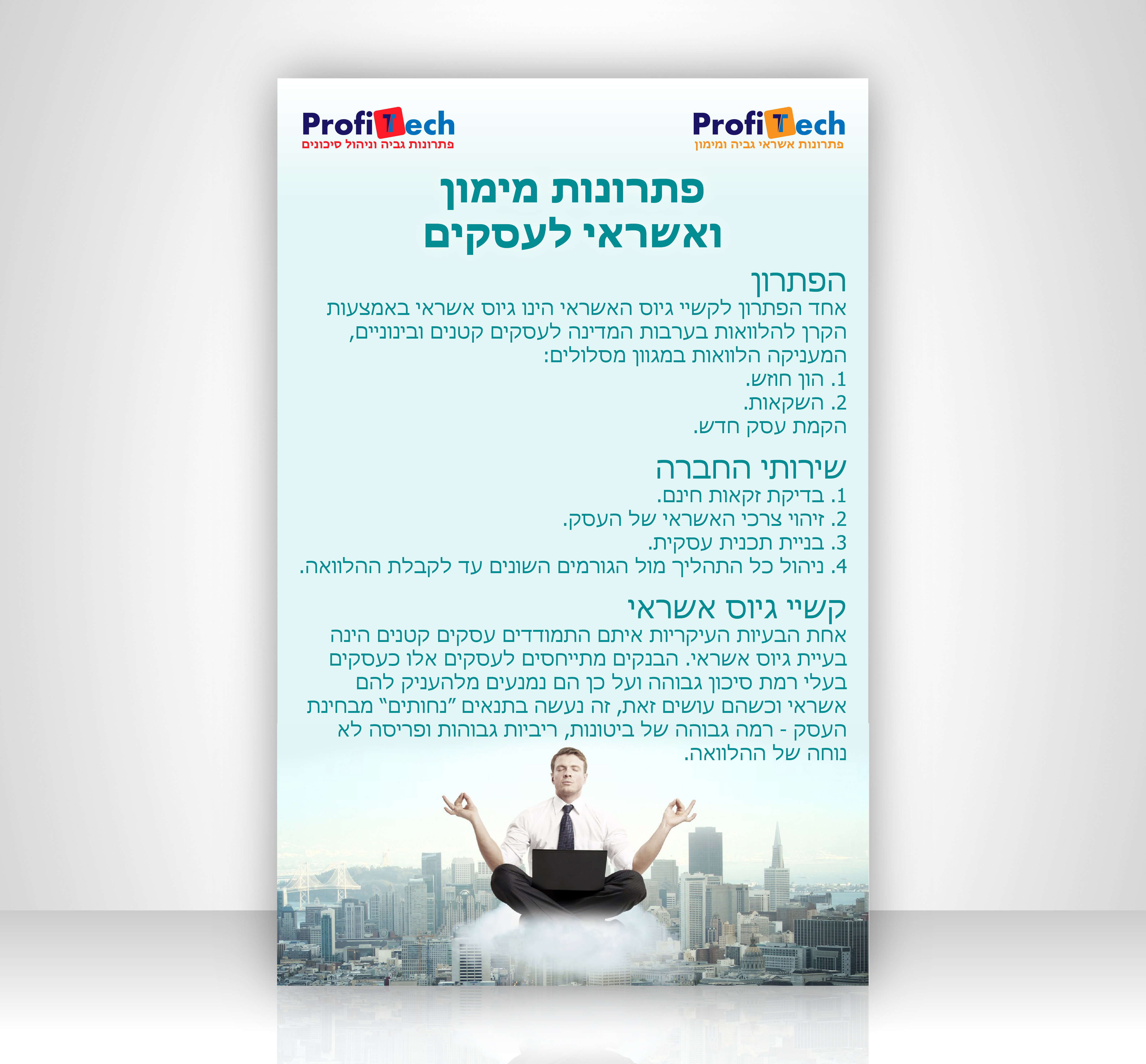 Entry 89380 in עיצוב הזמנה עסקית by artCode