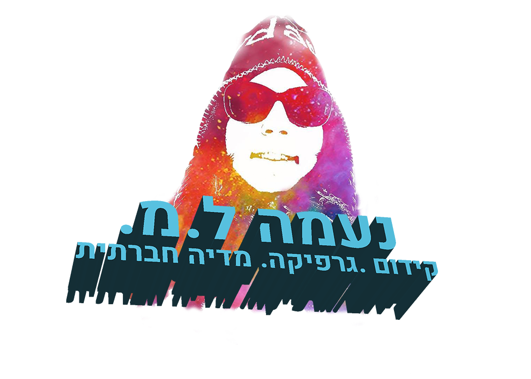 Entry 210172 in Portfolio by ‫ נעמה למ