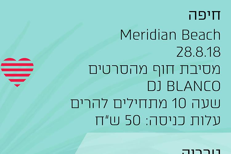 עיצוב אפליקציה- WAVE thumbnail