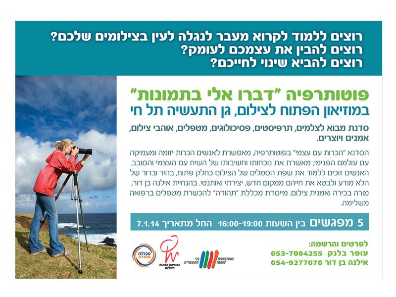 Entry 60150 in Portfolio by סטודיו מור