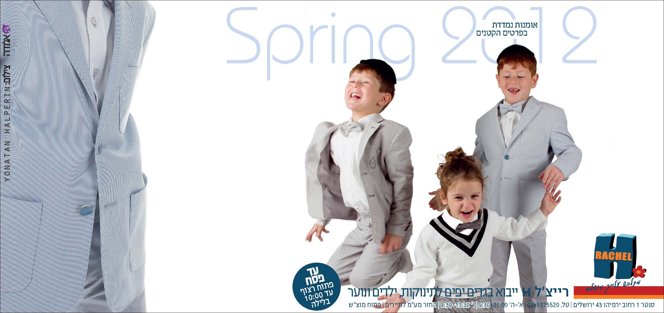 Entry 130900 in עבודות גרפיקה by הדר גרזון