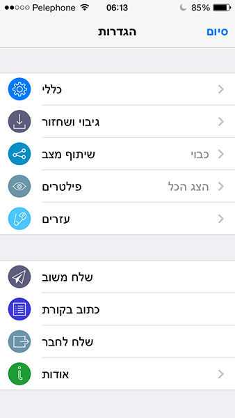 Entry 55203 in Portfolio by דרור והדס כהן