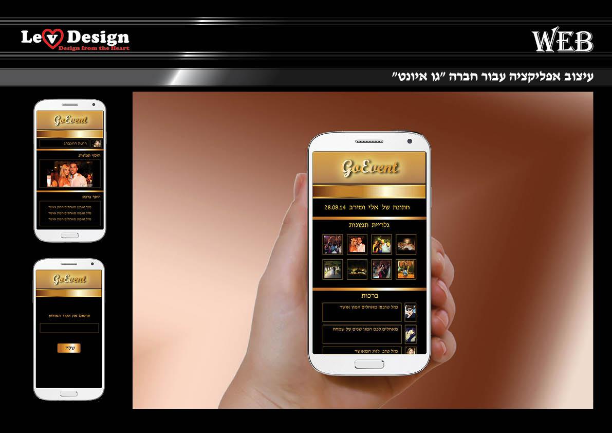 Entry 73980 in Portfolio by levdesign
