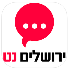 Open Zoomed Related Entry ירושלים נט