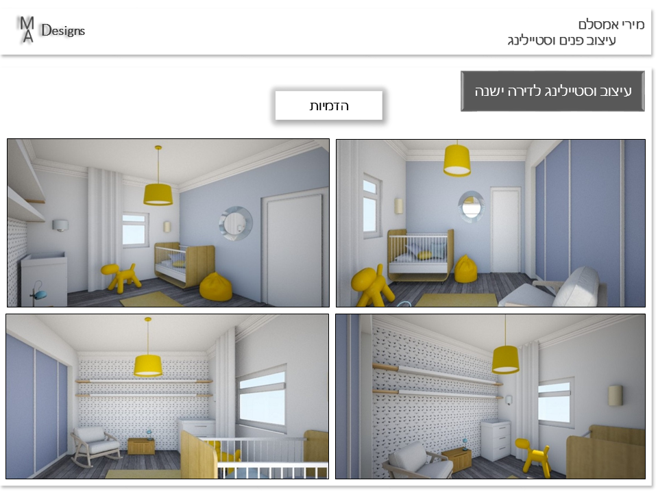 Entry 119191 in תכנון ועיצוב דירה ישנה by MA Designs