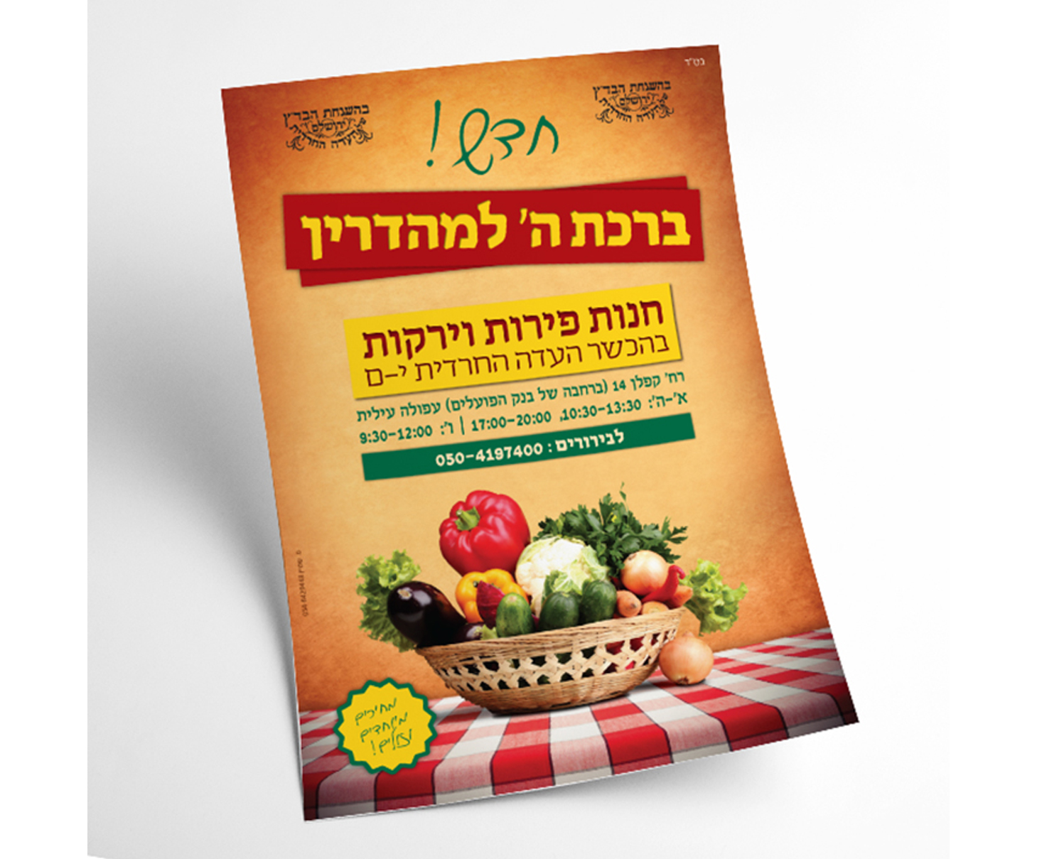 Entry 149089 in Portfolio by קווי מתאר