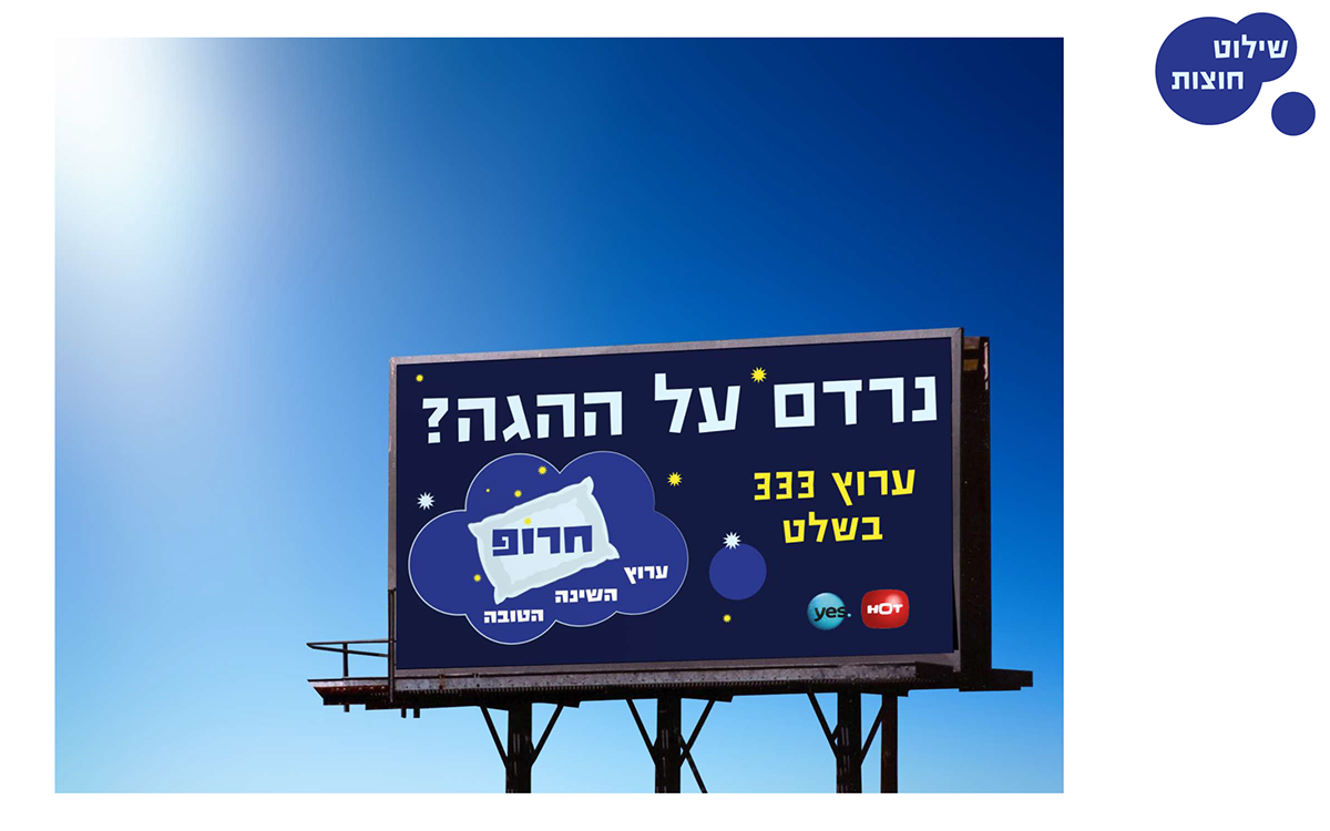 Entry 106458 in Sleep TV channel by אולג, עיצוב ומיתוג