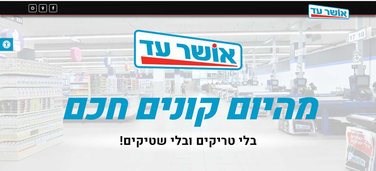 Entry 262337 in אושר עד by up&up productions