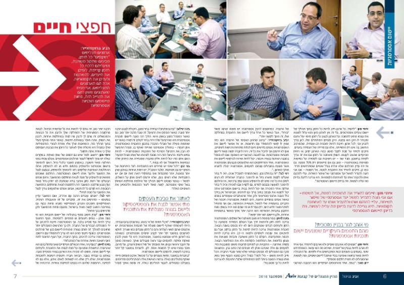 Entry 26752 in Portfolio by זהבה דברת - ליווי תקשורתי