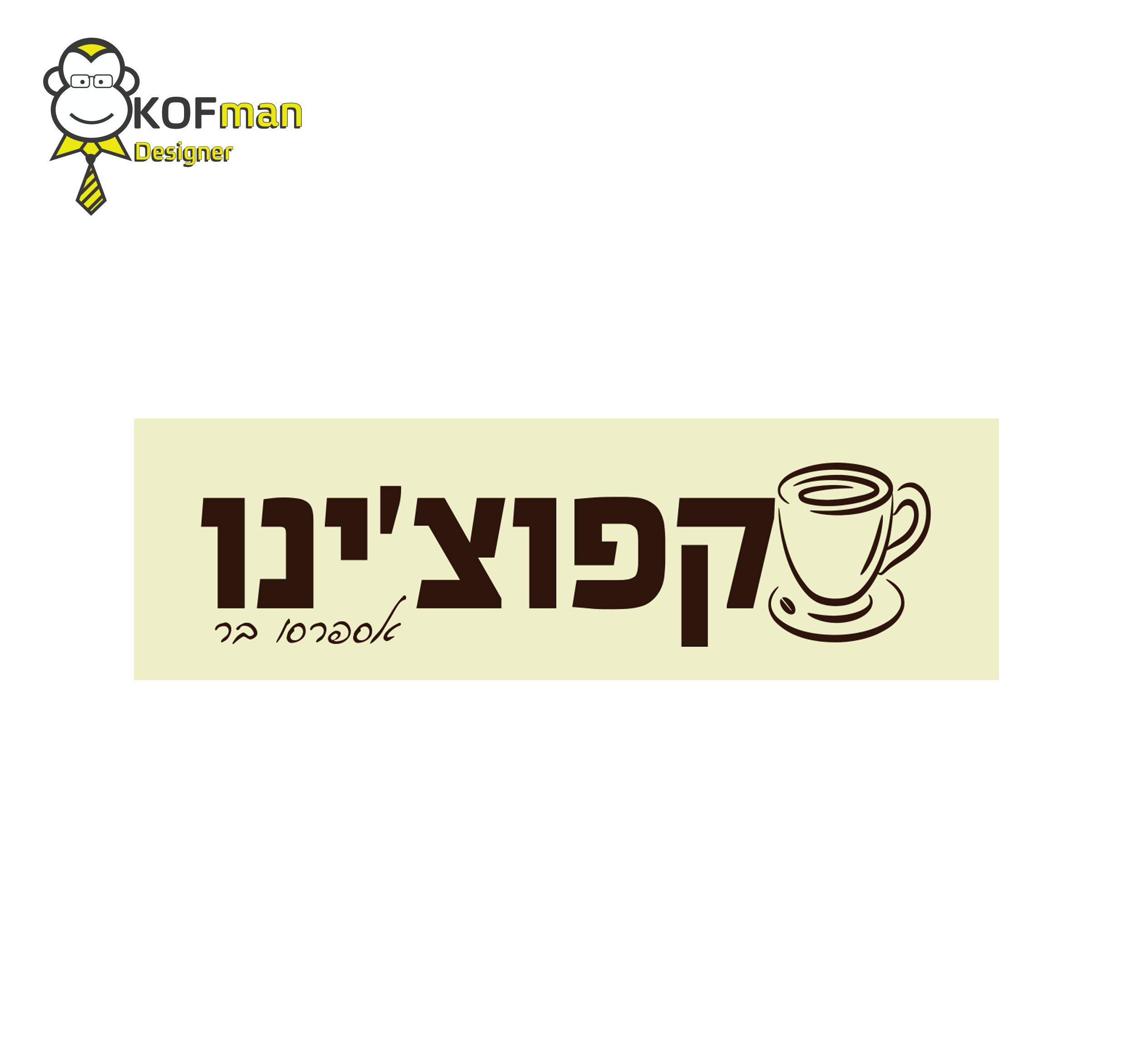 Entry 164121 in לוגואים ומיתוג by kofman