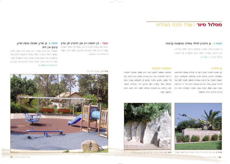 Entry 9265 in Portfolio by ענבר עיצובים