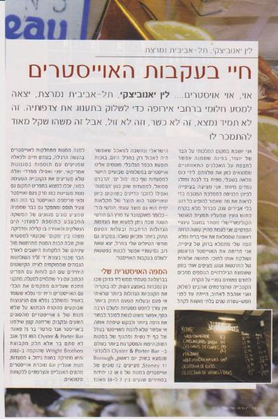 Entry 35921 in Portfolio by לין אורמן