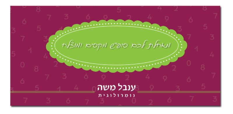 Entry 50527 in Portfolio by סטודיו טריקולור
