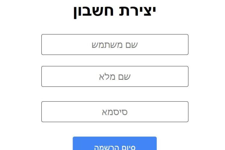 Open Zoomed Related Entry יצירת חשבון.JPG