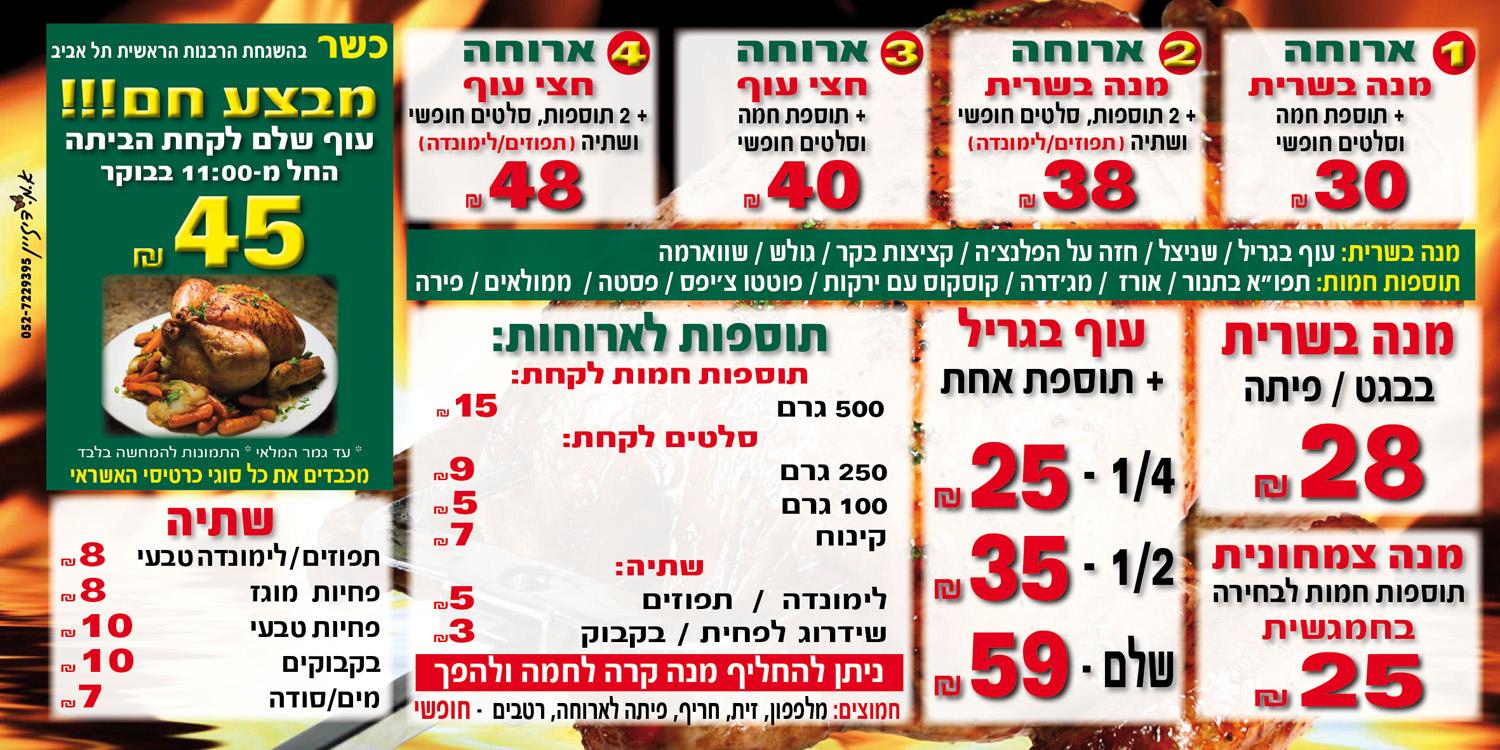 Entry 60376 in Portfolio by א.מ. דיזיין