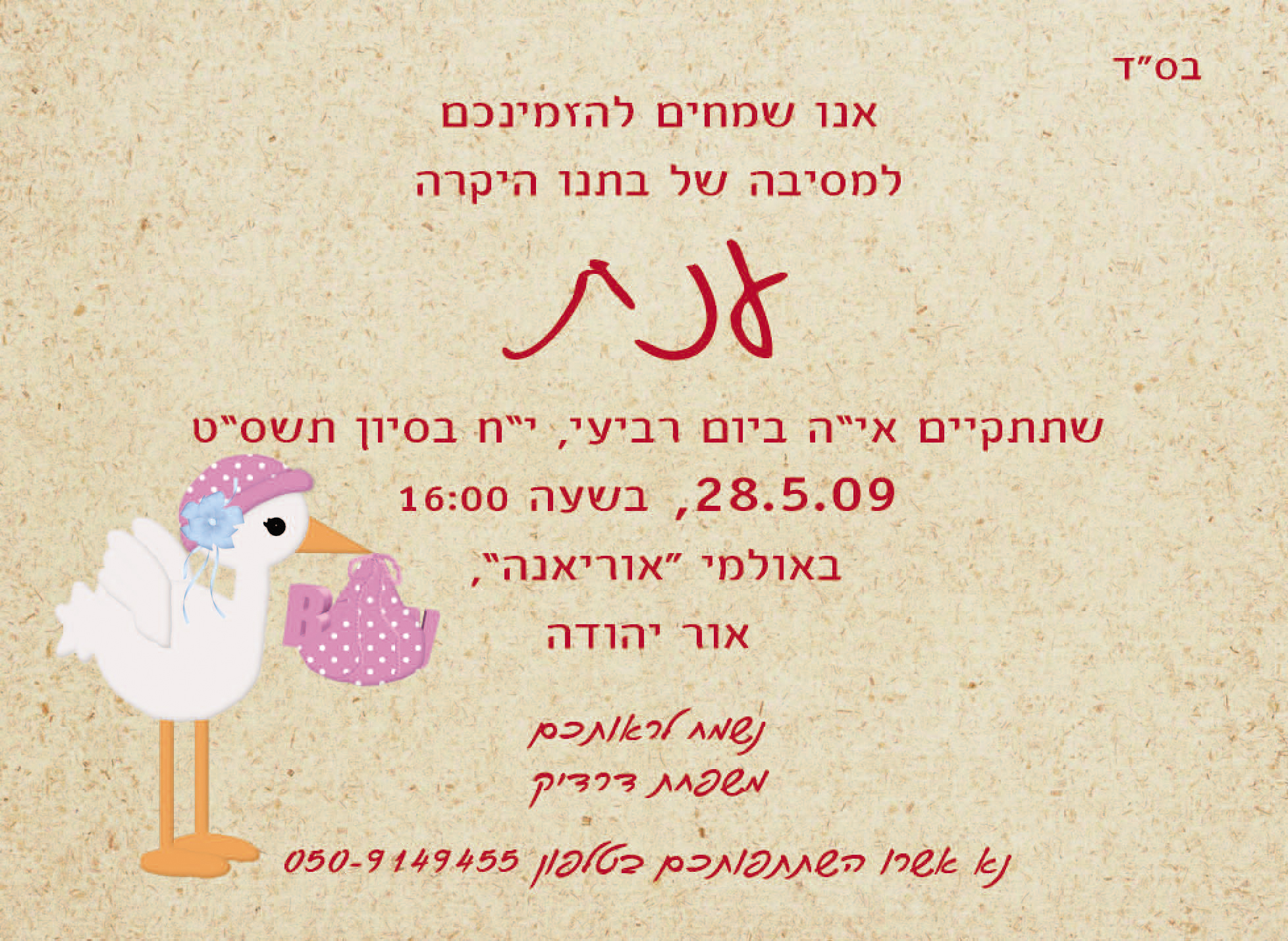 Entry 92916 in הזמנות by לטינוגרף