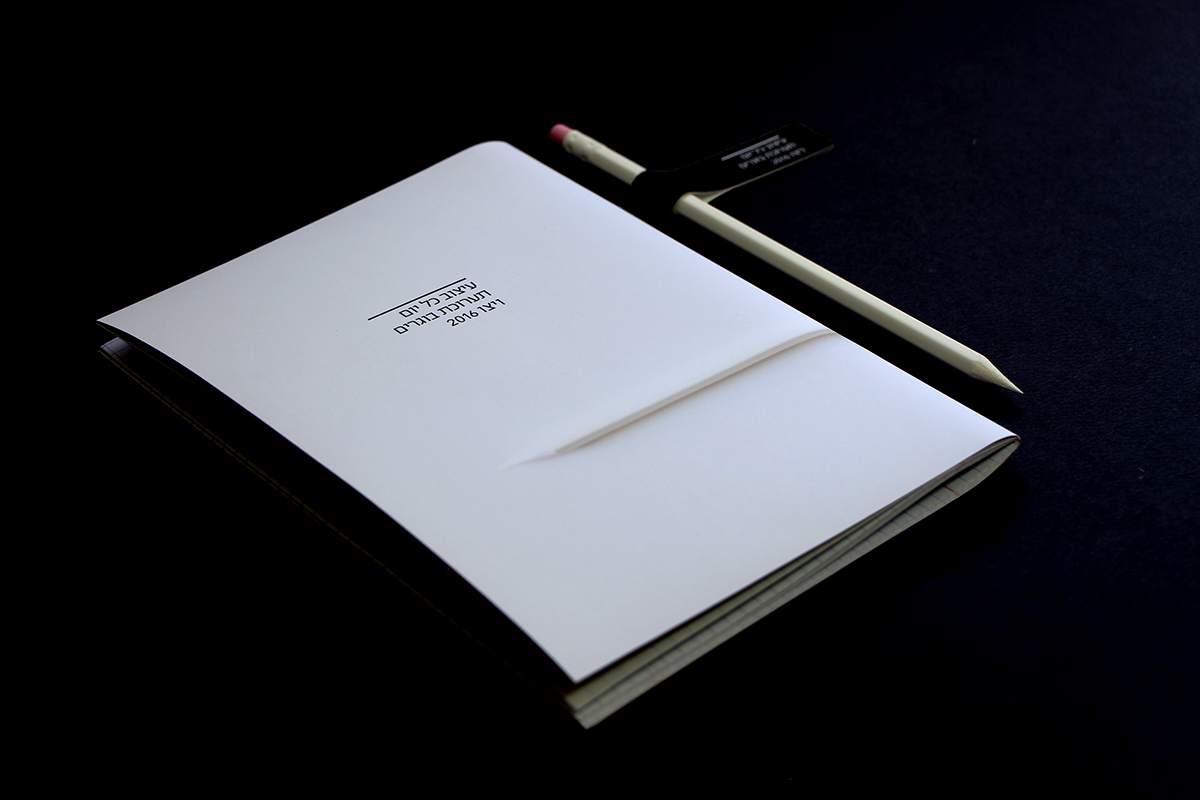 Entry 89871 in graduate exhibition branding by אור נגר