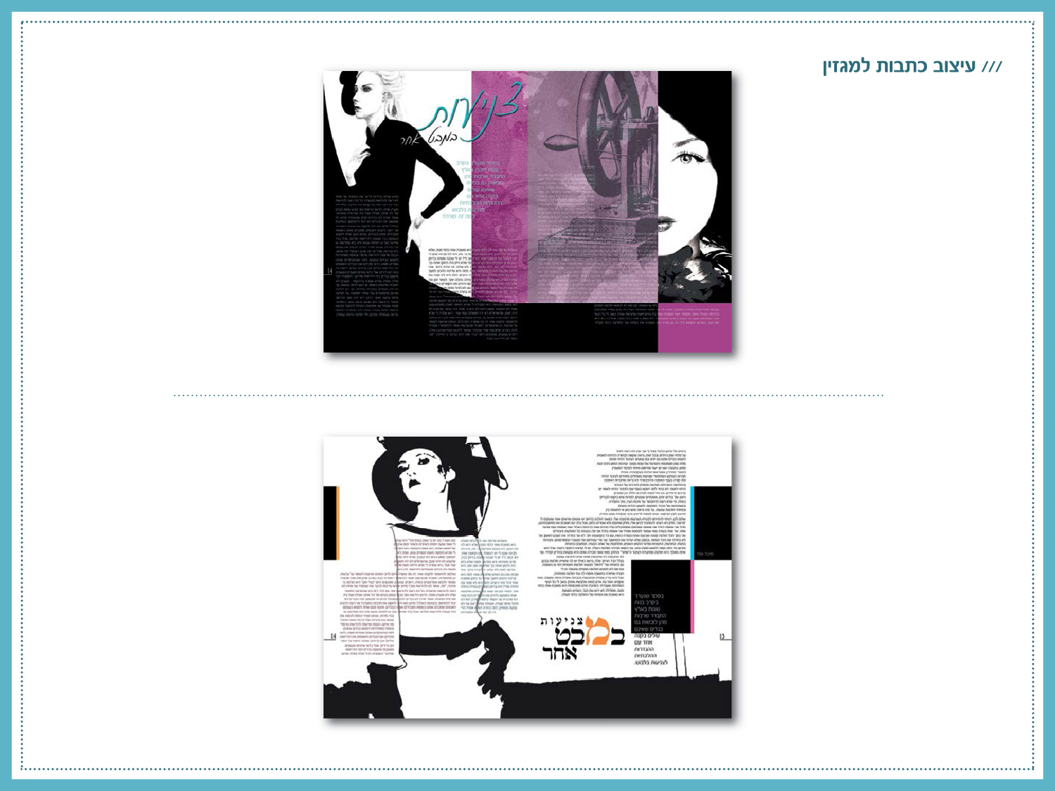 Entry 138038 in Portfolio by סטודיו אסנת