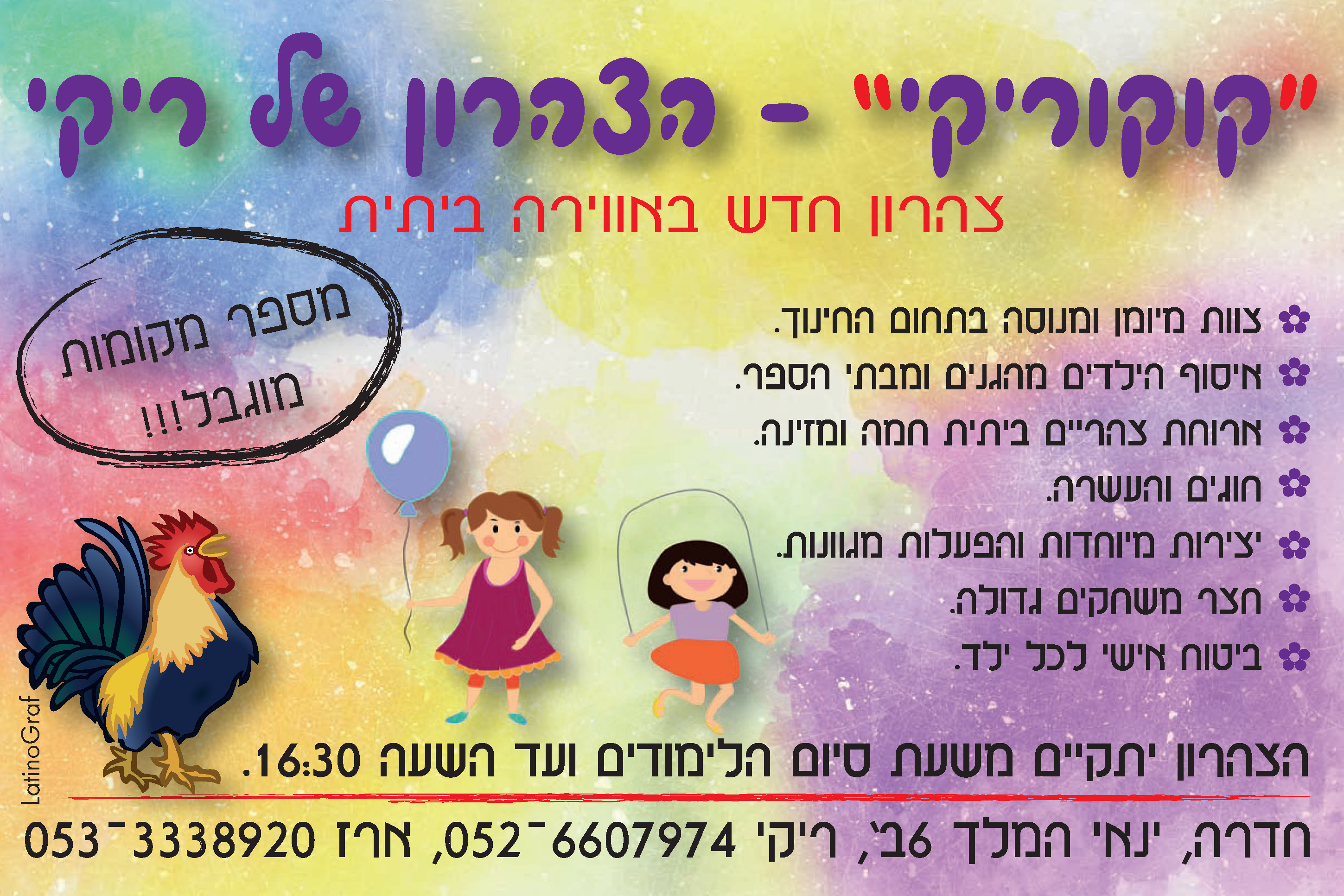 Entry 262297 in פוסטים by לטינוגרף
