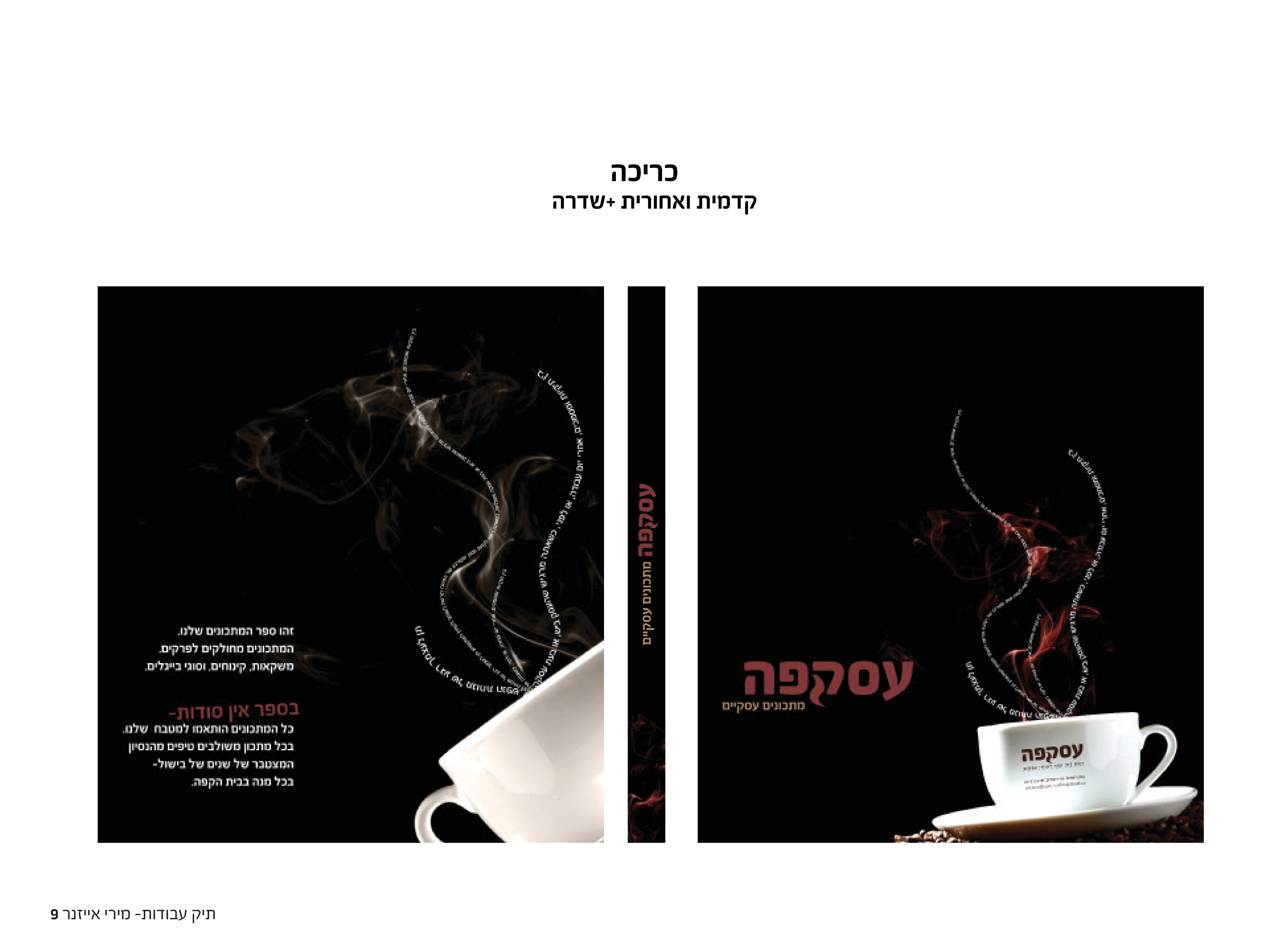 Entry 114149 in Portfolio by Option- שרותי גרפיקה ומולטימדיה