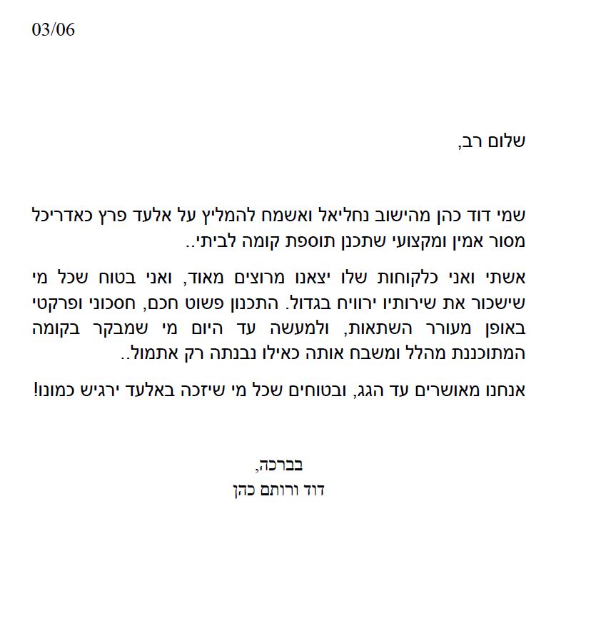 Entry 134716 in המלצות 2017 by ישר ולעניין