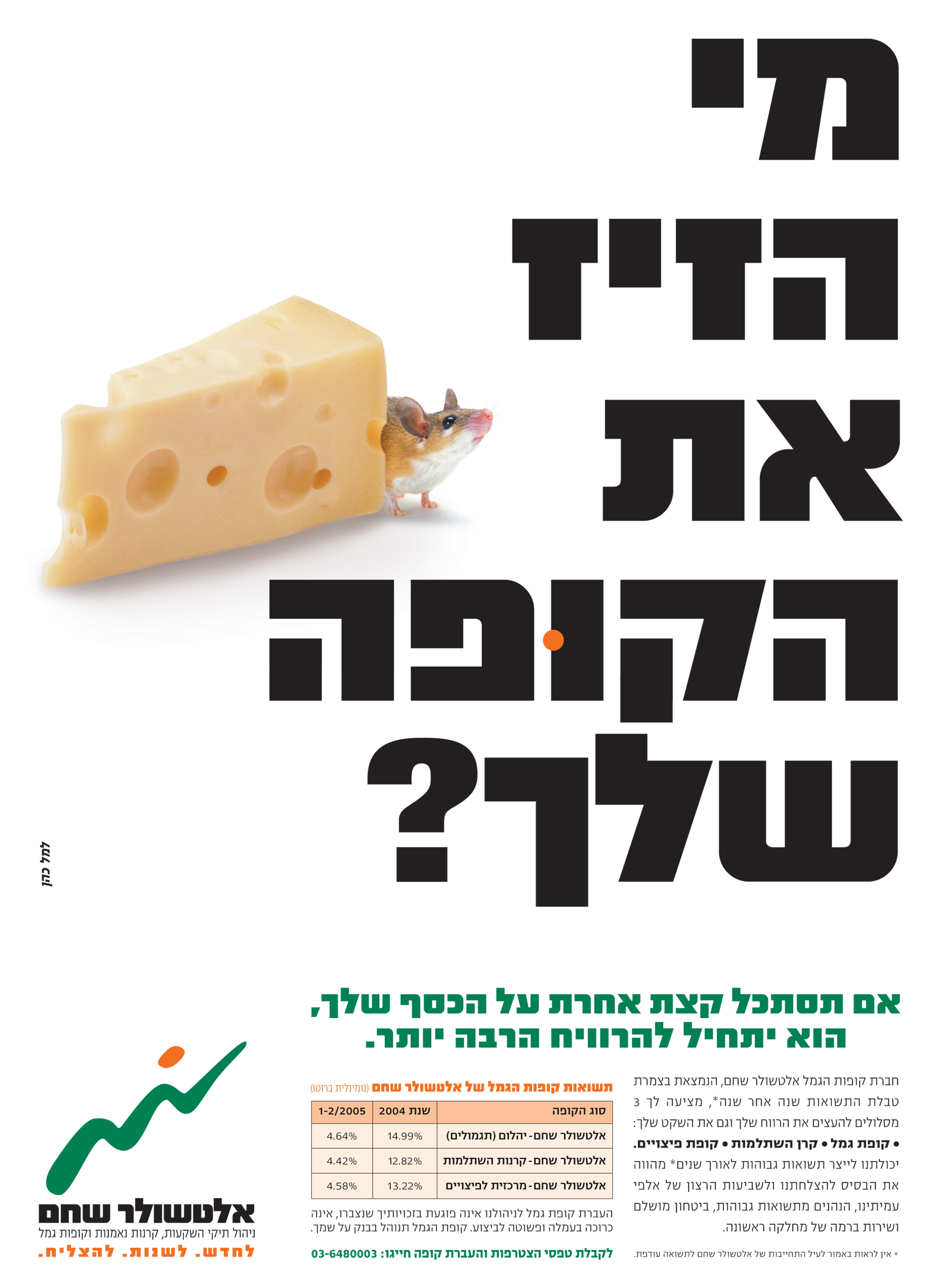 Entry 93207 in Portfolio by עירית עזרא