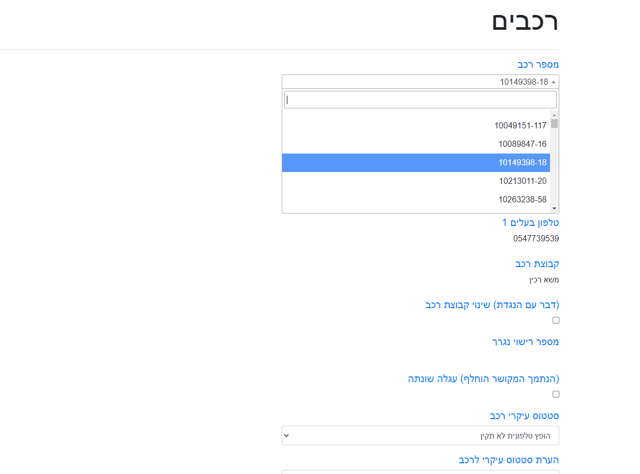 Entry 257506 in מערכת קליטת עובדים ורכבים by איתי גזית