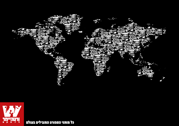 Entry 116776 in Creative ads by shlomi betito by Shlomi