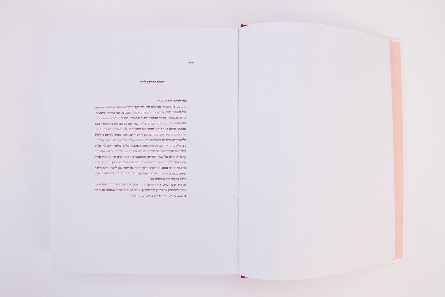 Entry 86193 in Final Project by נטליה גרינברג