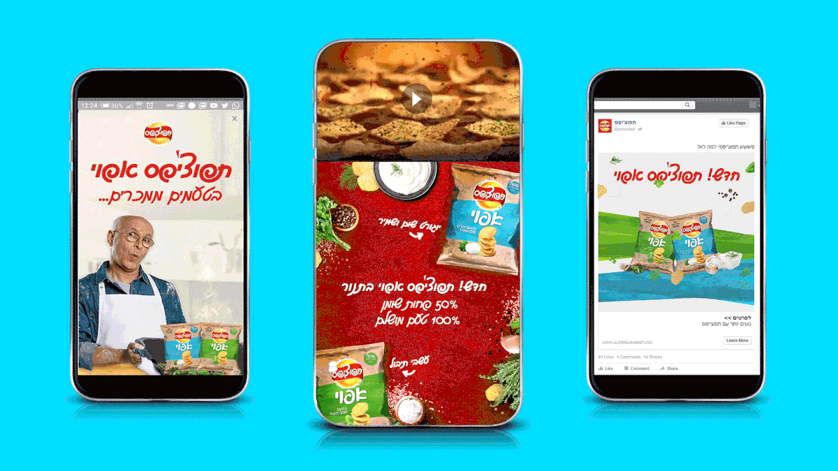 Entry 262934 in Tapuchips Campaigns by Nurit Cohen G Design