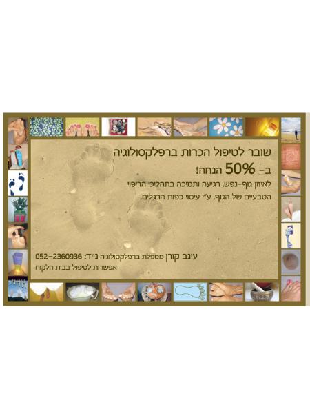 Entry 11125 in Portfolio by ארבל - עיצוב גרפי