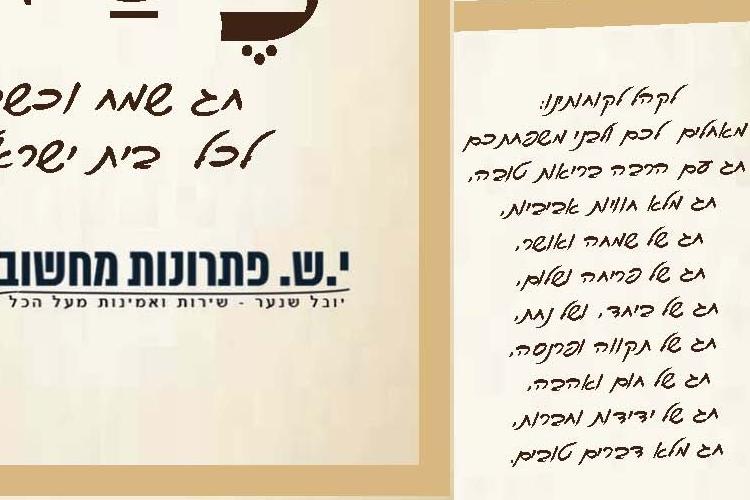 Open Zoomed Related Entry yuval.jpg