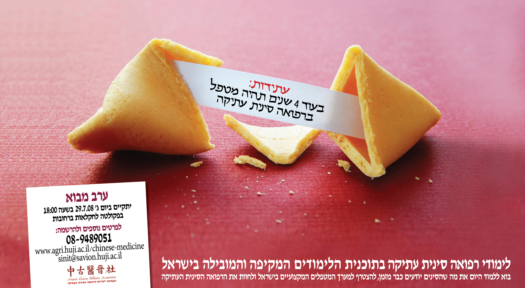 Entry 137299 in Portfolio by גדי פוליטי