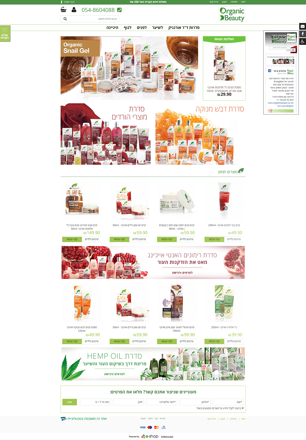 Entry 132289 in Portfolio by e-shop