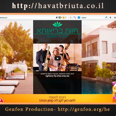 Open Zoomed Related Entry HAVATBRIUTA