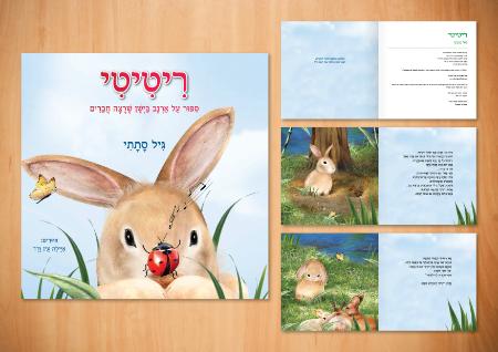 Open Zoomed Related Entry עיצוב ספר וכריכה