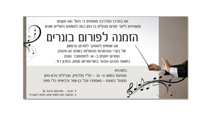 Entry 43523 in Portfolio by סטודיו Nogabo