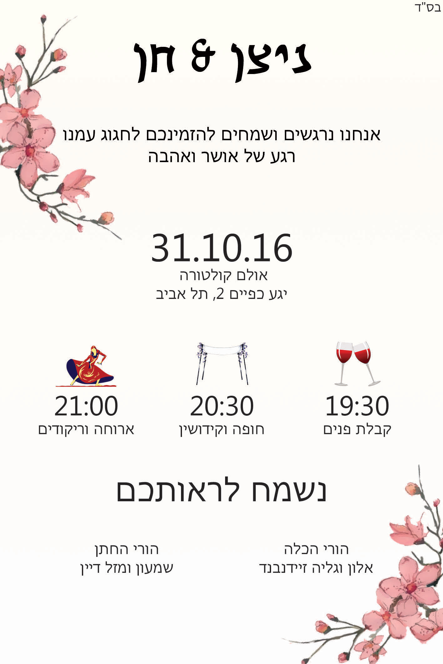 Entry 133494 in תיק עבודות (דוגמאות בקטנה) by wild sheep
