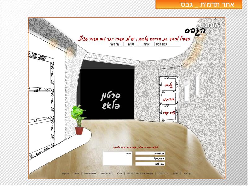 Entry 21736 in Portfolio by סטודיו D2