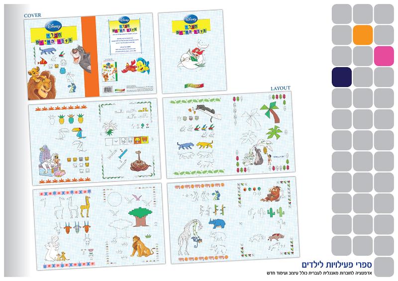 Entry 52020 in Portfolio by עינב בר
