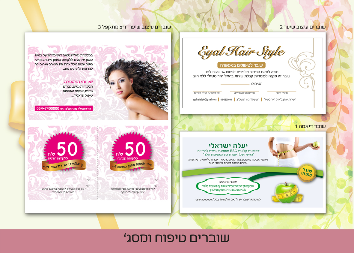 Entry 153257 in אורית מגנזי - עיצוב גרפי by אורית מגנזי - בל הפקות