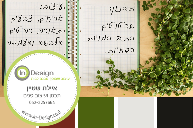 Open Zoomed Related Entry פרסום1 2019.jpg
