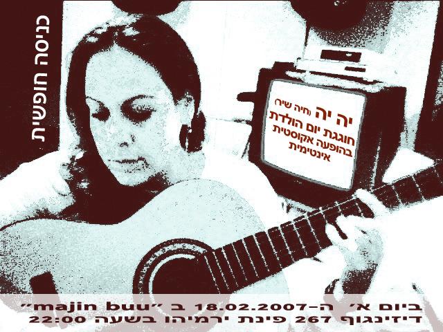 Entry 10763 in Portfolio by ארבל - עיצוב גרפי
