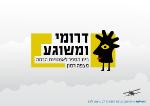 Open Zoomed Related Entry דרומי ומשוגע