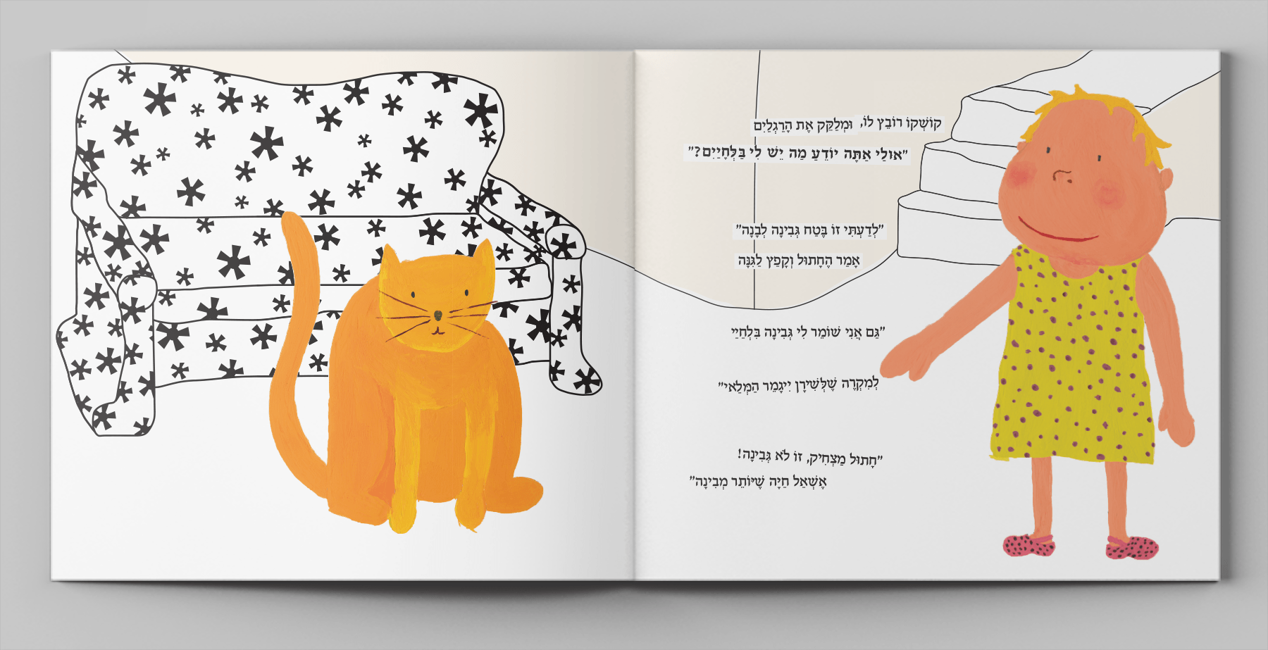 Entry 226371 in איור by עיניים גדולות